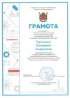 2025-2026 Кузьмина Елизавета 10ам ВСОШ МХК (Терешкина М.В.)